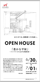「オープンハウス（那智勝浦町勝浦ニュータウン）」のご案内